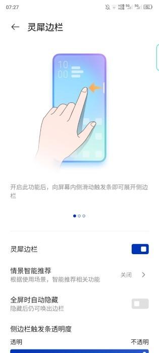 灵犀边栏app下载,灵犀边栏,工具app,快捷键app