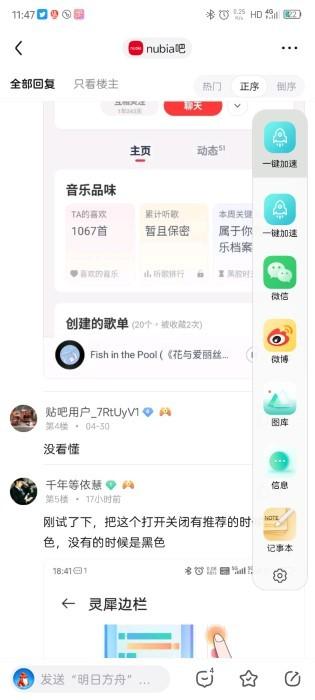 灵犀边栏app下载,灵犀边栏,工具app,快捷键app
