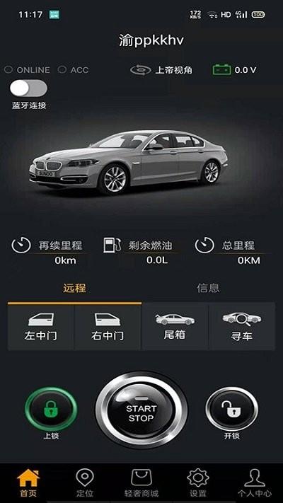 豪车控客户端下载,豪车控,汽车app,智能app