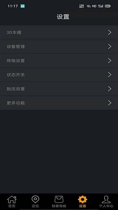 豪车控客户端下载,豪车控,汽车app,智能app