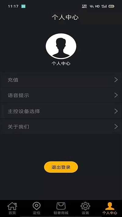 豪车控客户端下载,豪车控,汽车app,智能app