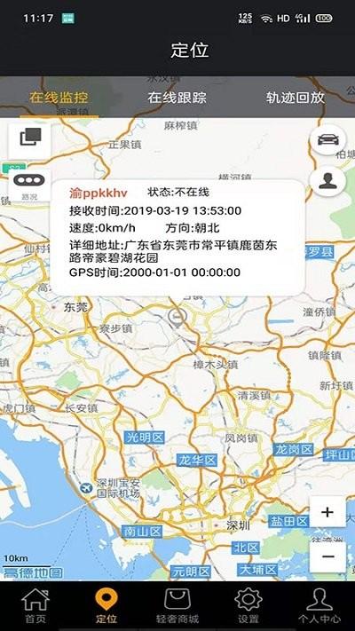 豪车控客户端下载,豪车控,汽车app,智能app