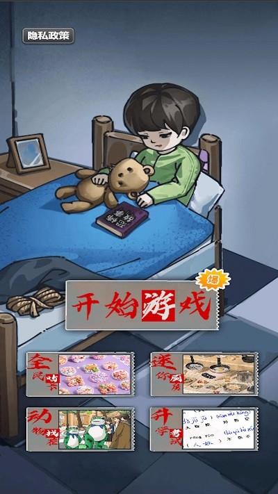 找出恐怖真相手机版下载,找出恐怖真相,找茬游戏,解谜游戏