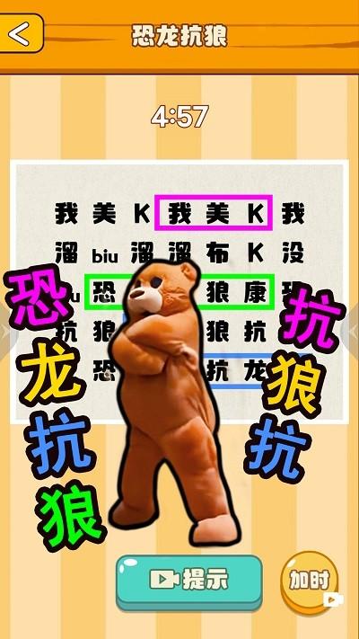 节奏国王游戏下载,节奏国王,趣味游戏,脑洞游戏