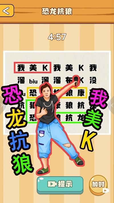 节奏国王游戏下载,节奏国王,趣味游戏,脑洞游戏