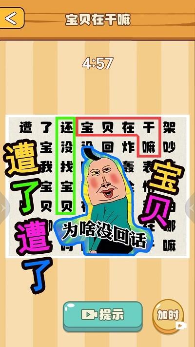 节奏国王游戏下载,节奏国王,趣味游戏,脑洞游戏