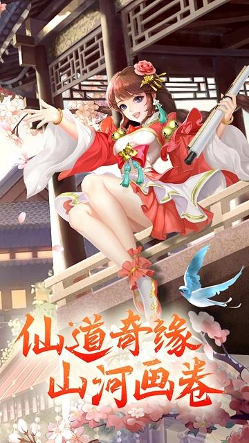 凡人飞剑官方版下载,凡人飞剑,放置游戏,国风游戏,仙侠游戏