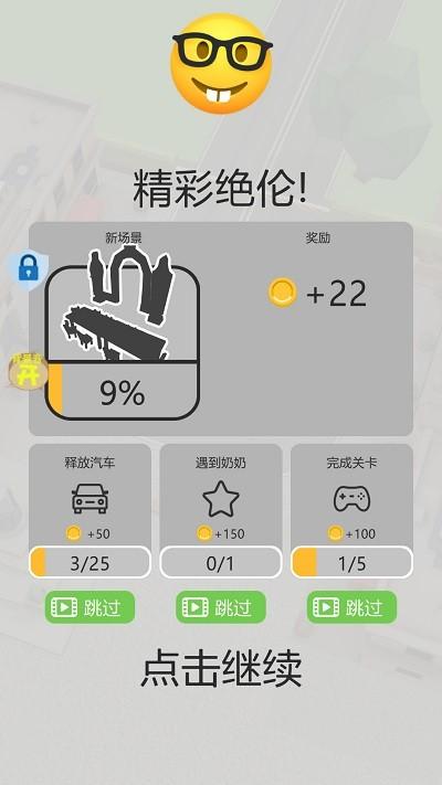 泊车精英手机版下载,泊车精英,模拟游戏,停车游戏
