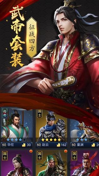 君王之路破解版下载,君王之路,战争手游,策略手游