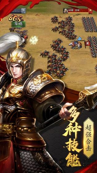 君王之路破解版下载,君王之路,战争手游,策略手游