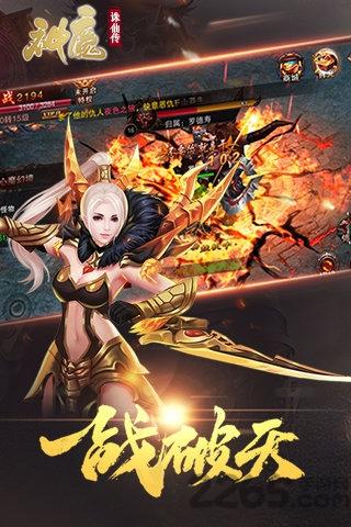神魔诛仙传游戏下载,神魔诛仙传,神仙手游,修仙手游