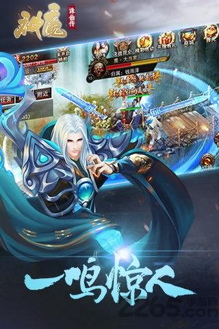 神魔诛仙传游戏下载,神魔诛仙传,神仙手游,修仙手游