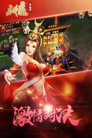 神魔诛仙传游戏下载,神魔诛仙传,神仙手游,修仙手游