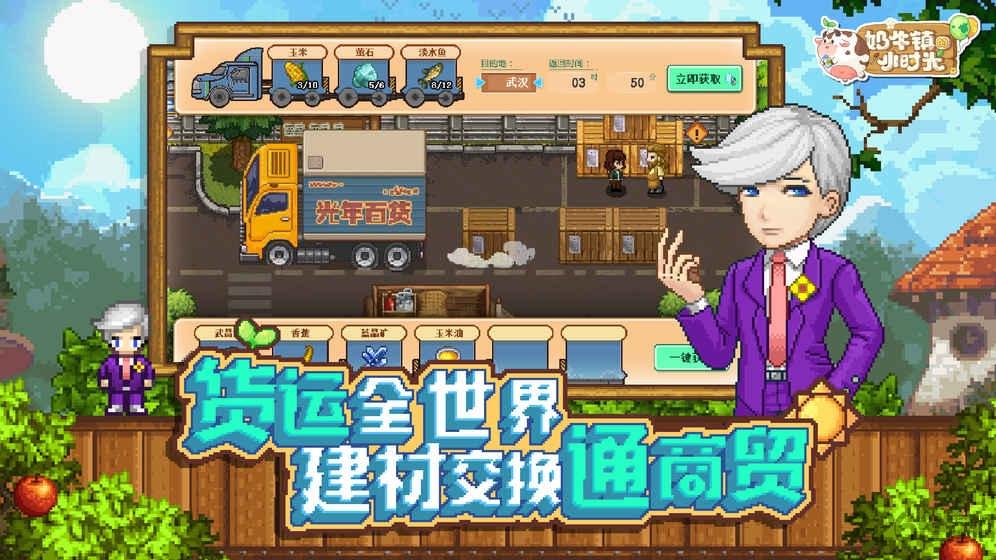 丰收镇游戏下载,丰收镇,像素游戏,模拟游戏