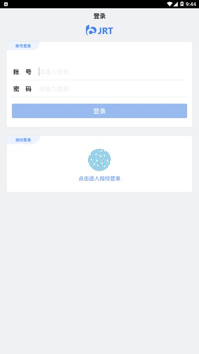 交融通手机客户端下载,交融通,移动办公app,协同工作app