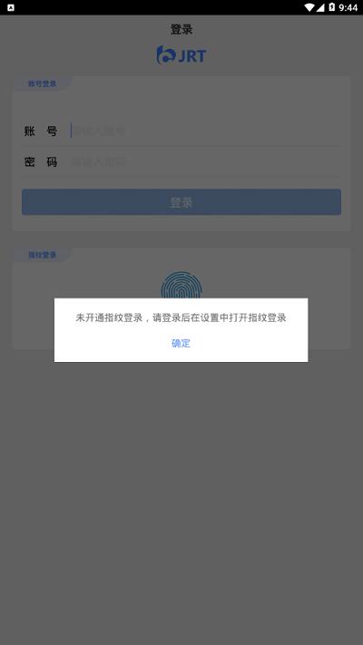 交融通手机客户端下载,交融通,移动办公app,协同工作app
