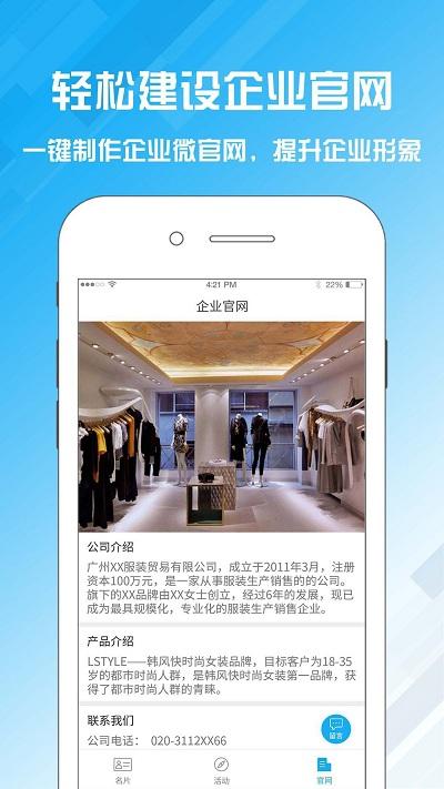 名片设计宝app下载,名片设计宝,名片app
