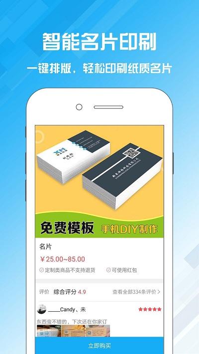 名片设计宝app下载,名片设计宝,名片app