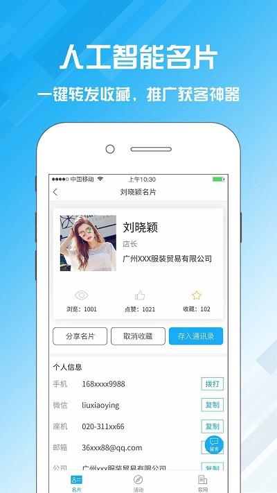 名片设计宝app下载,名片设计宝,名片app