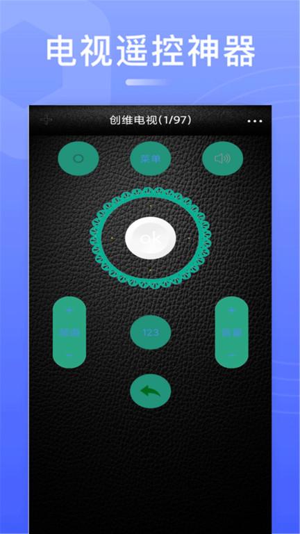 智能空调万能遥控器管家app(改名万能遥控电视)下载,智能空调万能遥控器管家,遥控app