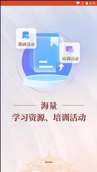 辽宁教师研修平台官方版下载,辽宁教师研修平台,研修app,老师app