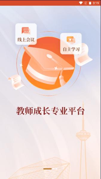辽宁教师研修平台官方版下载,辽宁教师研修平台,研修app,老师app