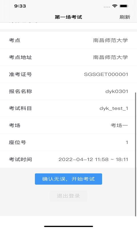 云考通软件下载,云考通软件,考试app