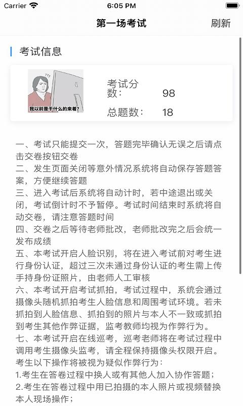 云考通软件下载,云考通软件,考试app