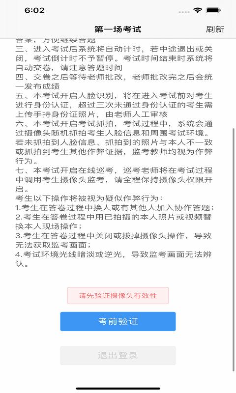 云考通软件下载,云考通软件,考试app