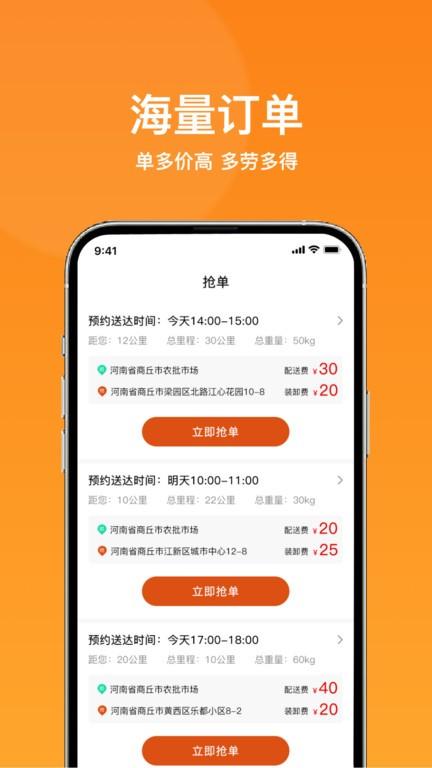 菜采采配送版下载,菜采采,配送app,采手app,订单管理app