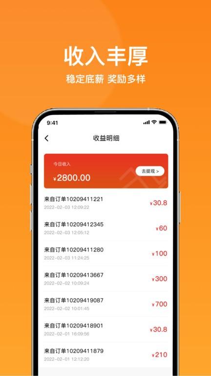 菜采采配送版下载,菜采采,配送app,采手app,订单管理app