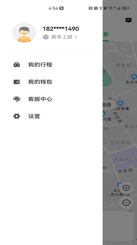 易通出行网约车官方版下载,易通出行,网约车app,出行app