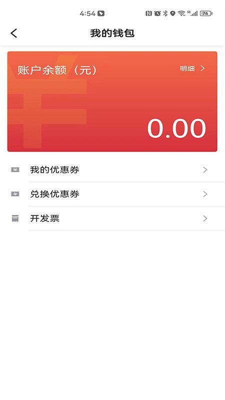易通出行网约车官方版下载,易通出行,网约车app,出行app