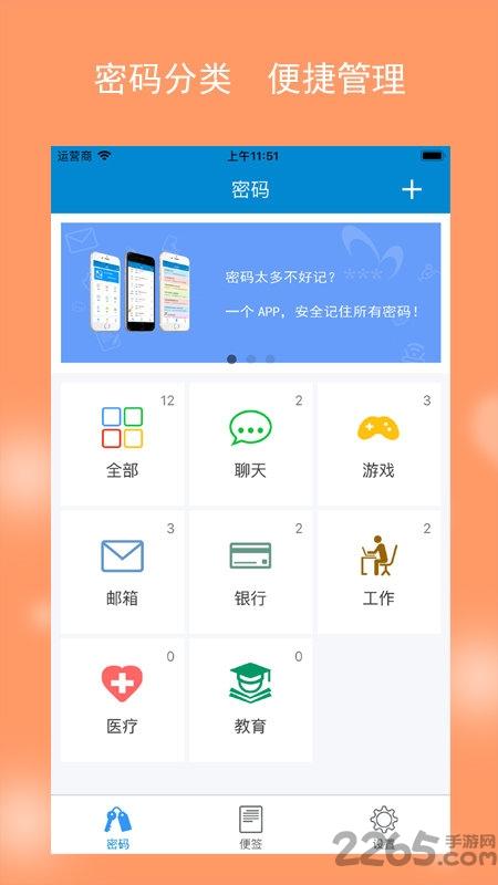 闪灵密保官方版下载,闪灵密保,密码app,密保app