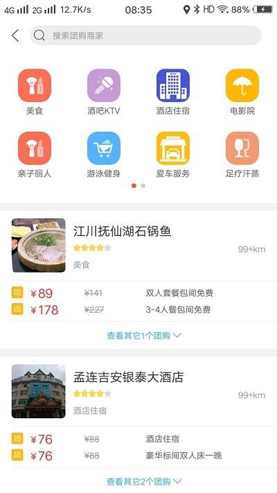 孟连同城app最新版下载,孟连同城,生活app,同城app