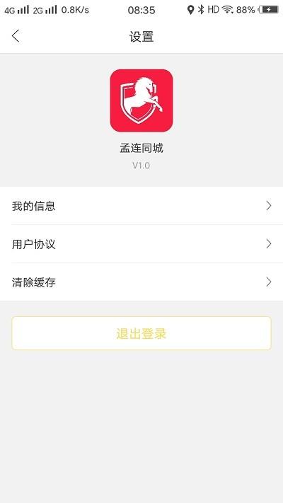 孟连同城app最新版下载,孟连同城,生活app,同城app