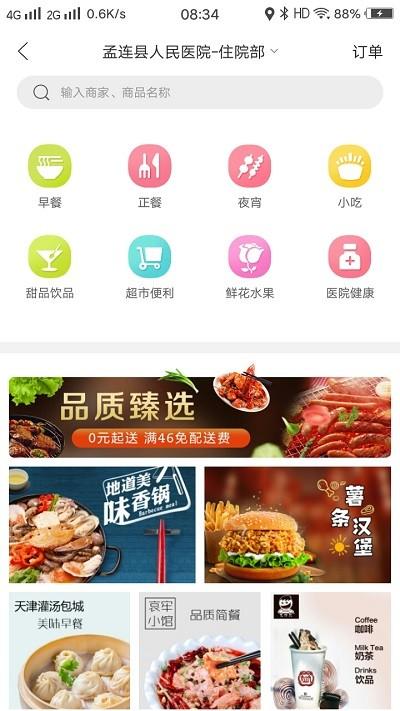 孟连同城app最新版下载,孟连同城,生活app,同城app
