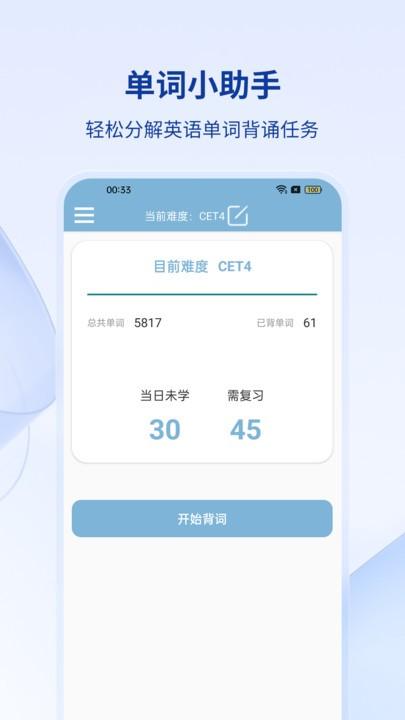 万和线上翻译软件下载,万和线上翻译,翻译app