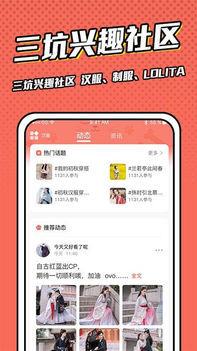 漫画脸免费版下载,漫画脸,绘图app,漫画app