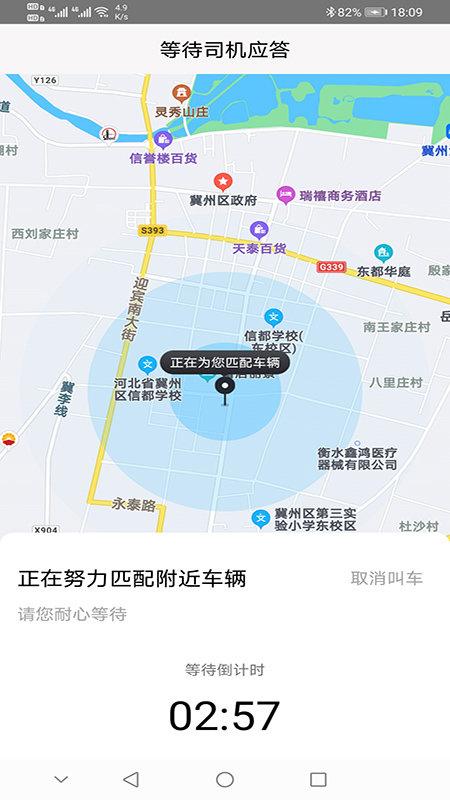 本地出行最新版下载,本地出行,出行app,叫车app