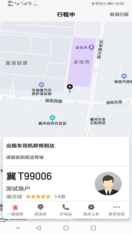 本地出行最新版下载,本地出行,出行app,叫车app