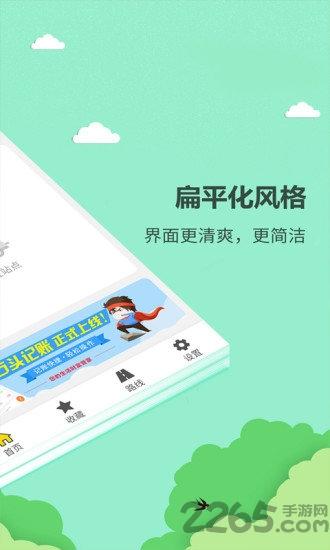 掌上巴士app客户端下载,掌上巴士,巴士app,公交查询app