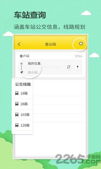 掌上巴士app客户端下载,掌上巴士,巴士app,公交查询app