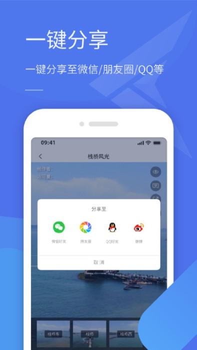 全景助手app下载,全景助手,全景app,拍摄app