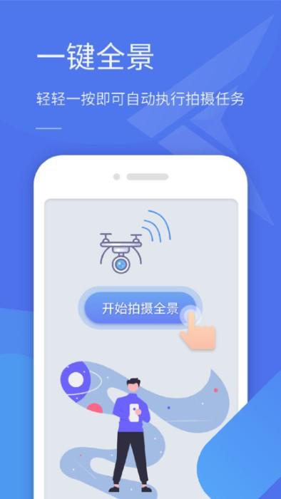 全景助手app下载,全景助手,全景app,拍摄app
