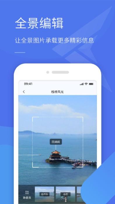 全景助手app下载,全景助手,全景app,拍摄app