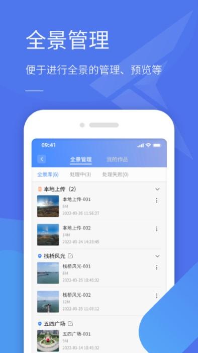 全景助手app下载,全景助手,全景app,拍摄app