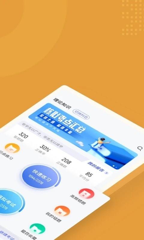 冶金煤气作业聚题库app下载,冶金煤气作业聚题库,题库app