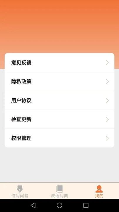 芒种成语手机版下载,芒种成语,成语app