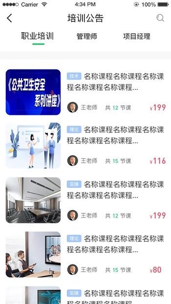 咨信课堂手机版下载,咨信课堂,学习app,培训app